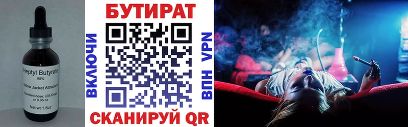 БУТИРАТ Butirat  Купить где  Горняк 