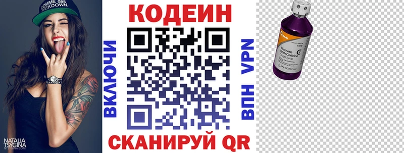 Кодеиновый сироп Lean напиток Lean (лин) Купить Горняк