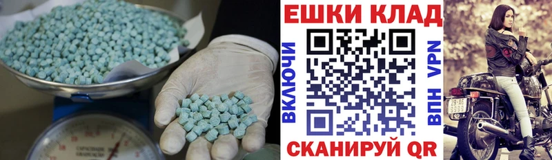 ЭКСТАЗИ таблы  Купить где  Горняк 