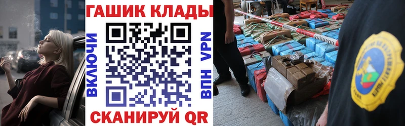 ГАШИШ гашик  Купить где  Горняк 