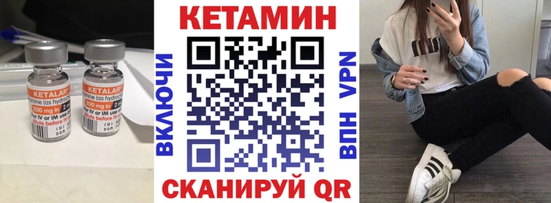 Купить закладки Горняк КЕТАМИН VHQ