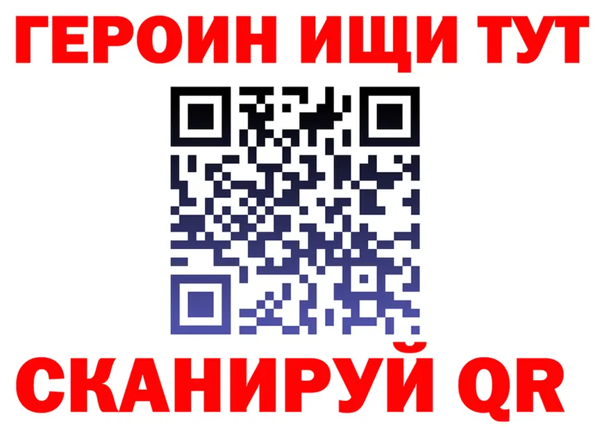 Героин белый как войти сайты даркнета МЕГА Горняк