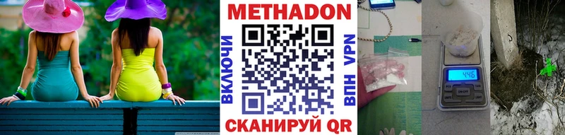Купить закладки  Горняк  Метадон methadone 
