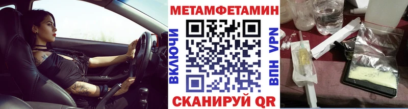 Купить где  Горняк  Первитин винт 
